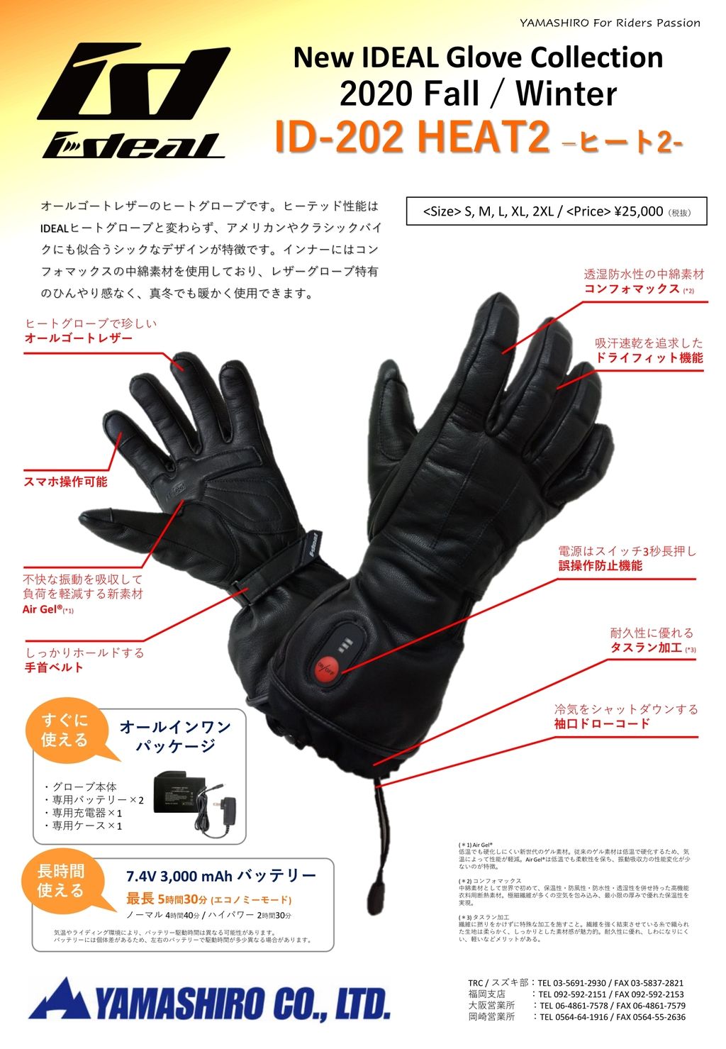 Webike | IDEAL アイディール 電熱レザーヒートグローブ ID-202 HEAT2