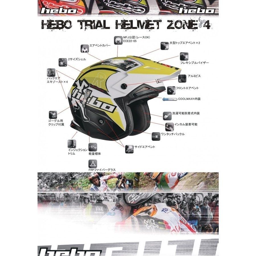 Webike | HEBO エボ HC1030 ZONE4 MONO (ゾーン4 モノ)(CHC1030WS