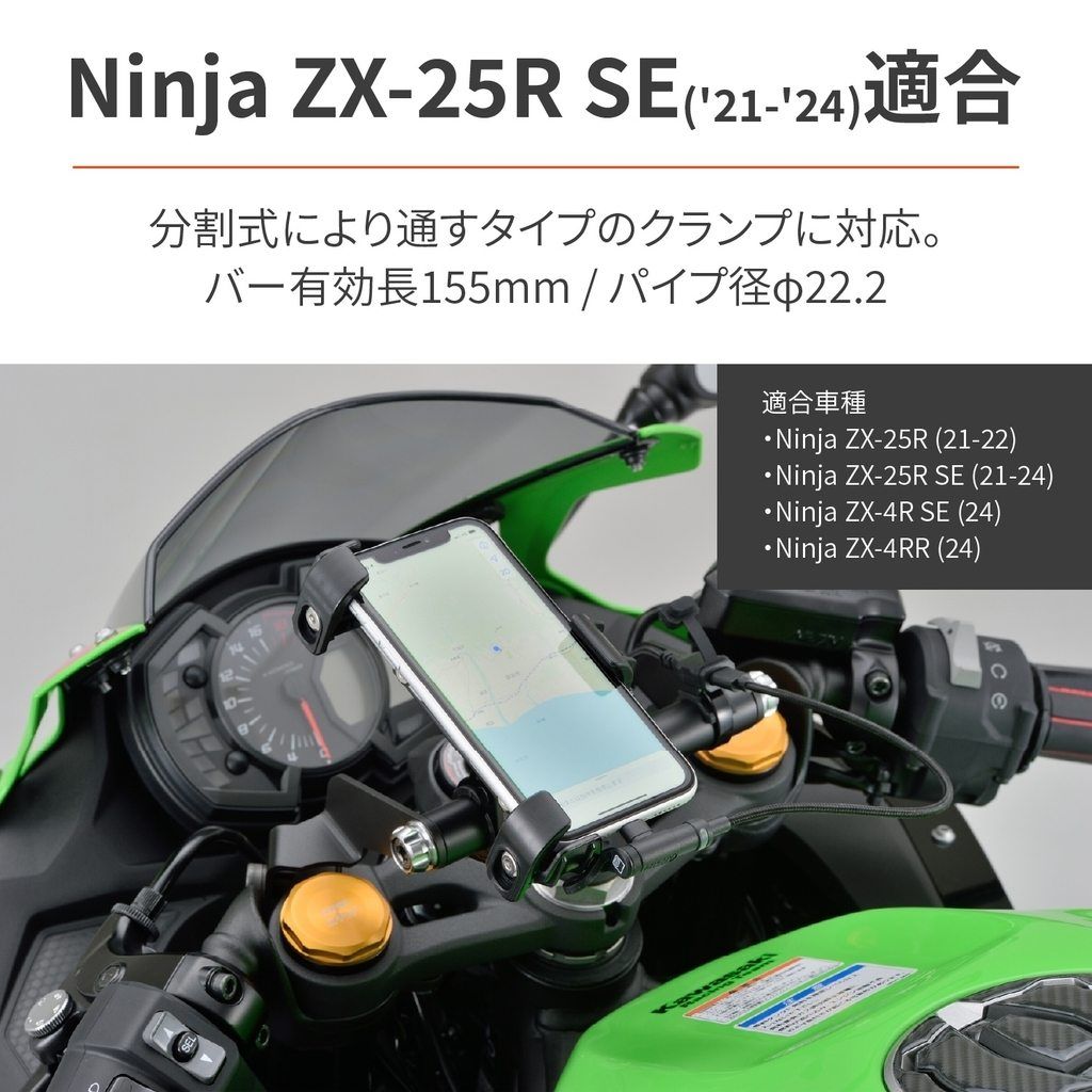 Webike | DAYTONA デイトナ 車種別マルチバーホルダー Ninja ZX-25R
