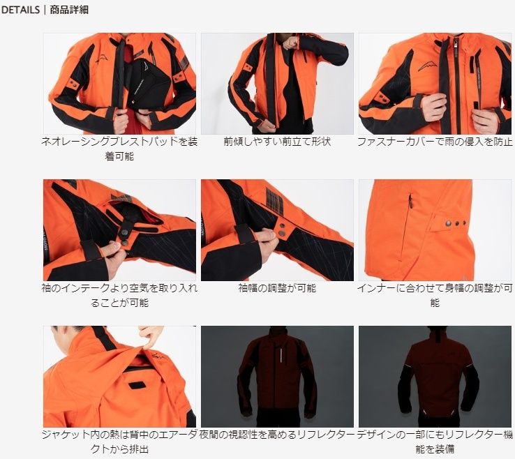 Webike | KUSHITANI クシタニ アクアジャケット(K-2416) | オール