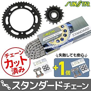 カワサキ ZZR1100/ZX-11 SUNSTAR(サンスター) スプロケット・チェーン