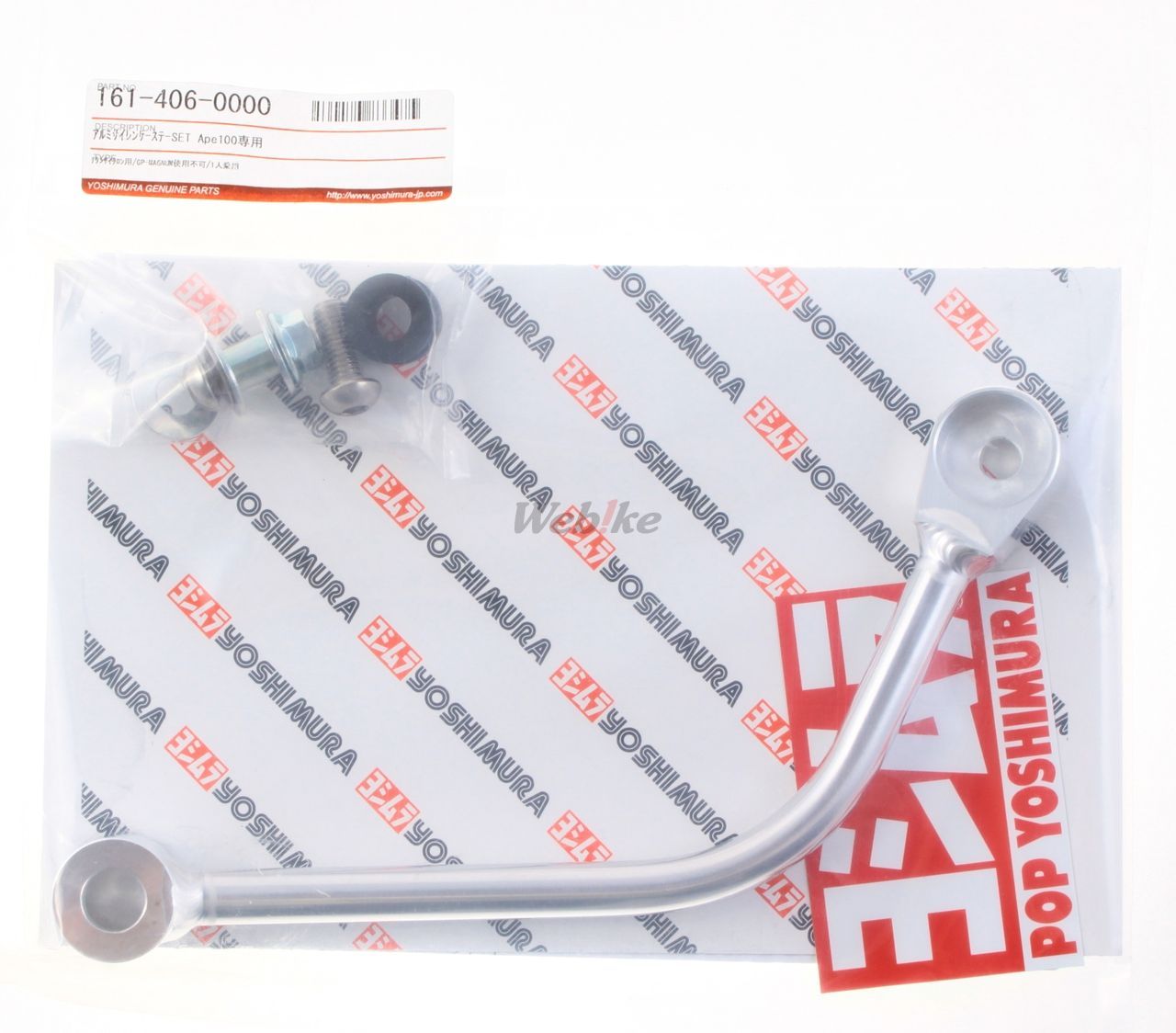 Webike | YOSHIMURA ヨシムラ Ape100 / 50 機械曲チタンサイクロン専用