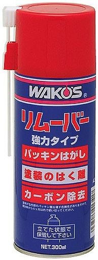 Webike | WAKOS ワコーズ RMV リムーバー【300ml】(A341) | ガスケット
