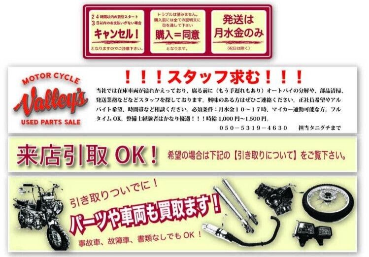 ウェビックガレージセール | 467【送料無料】☆メンテナンスノート