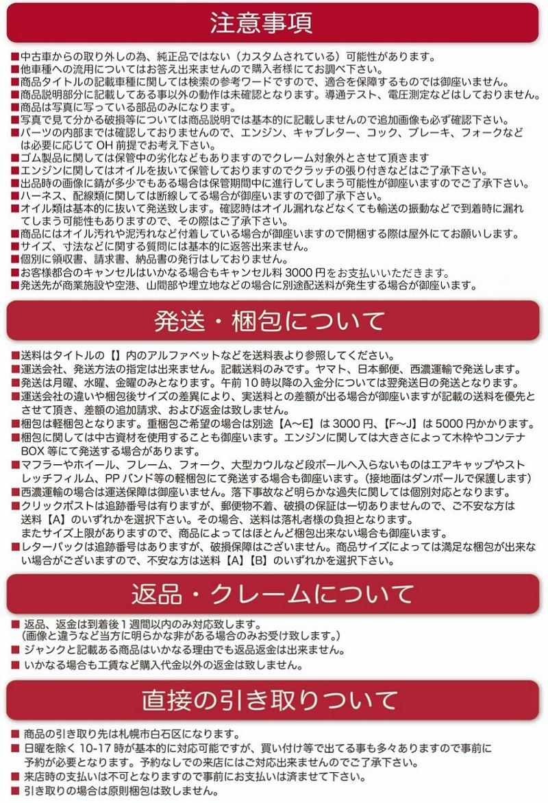 ウェビックガレージセール | ？【A】☆リザーブタンク クーラント