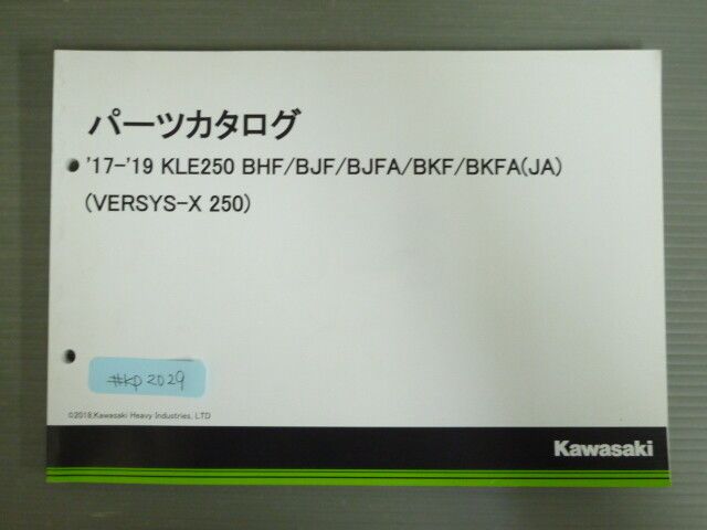 ウェビックガレージセール | `17-19 KLE250 BHF BJF BJFA BKF BKFA JA