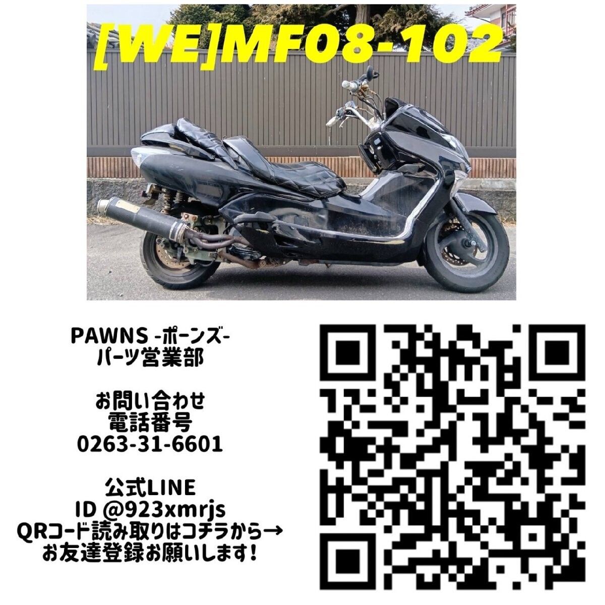 ウェビックガレージセール | 【送料無料!!】[WE 57320]ホンダ HONDA