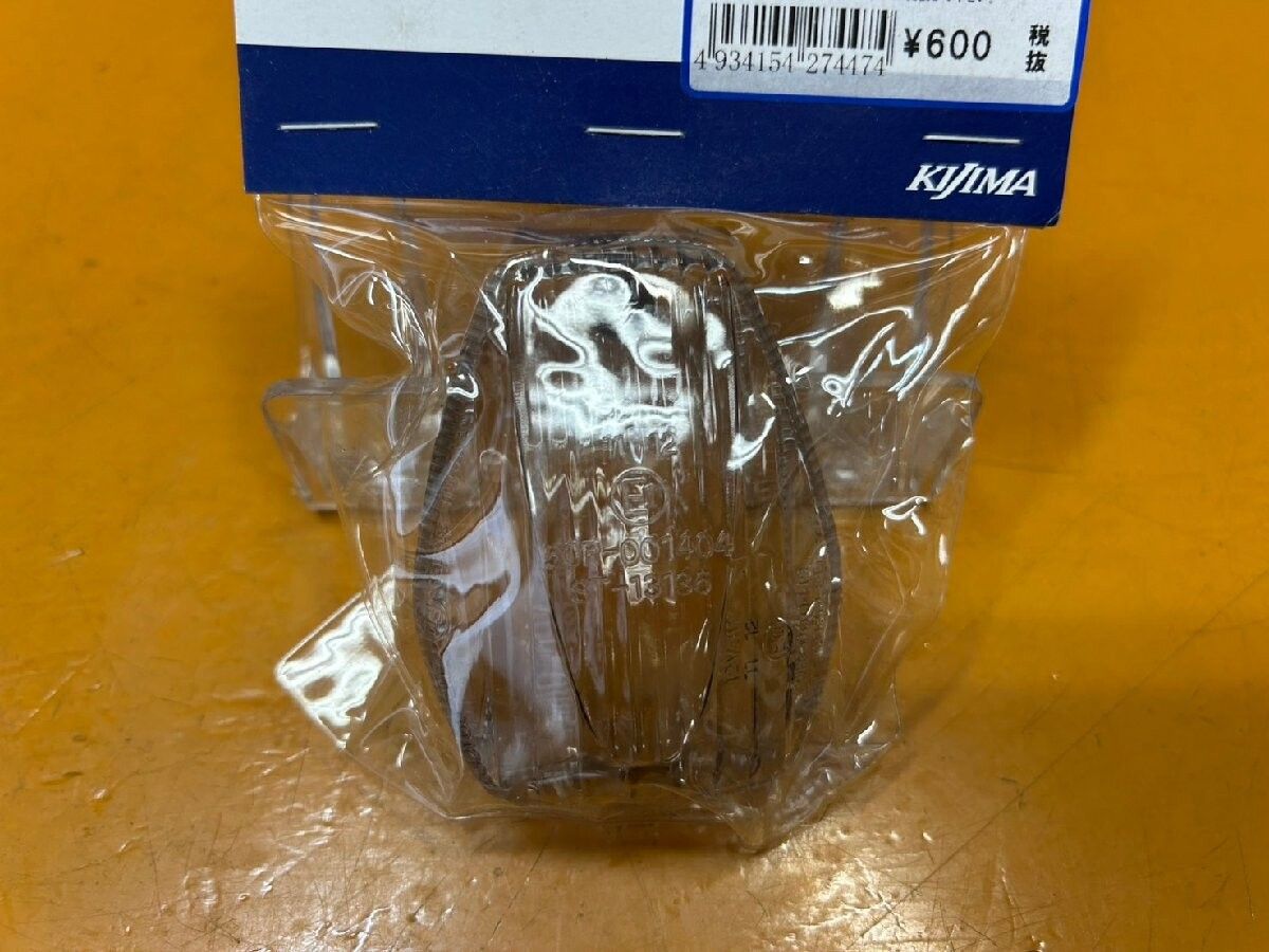 ウェビックガレージセール | 【送料無料!!】74413 新品 キジマ(Kijima