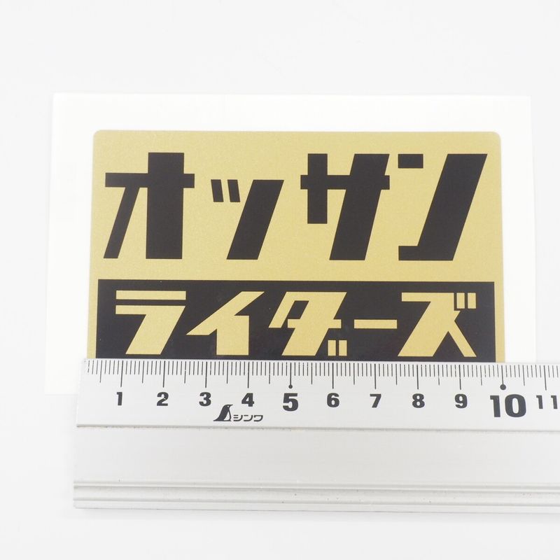 ウェビックガレージセール | オッサンライダーズ ステッカー 中年