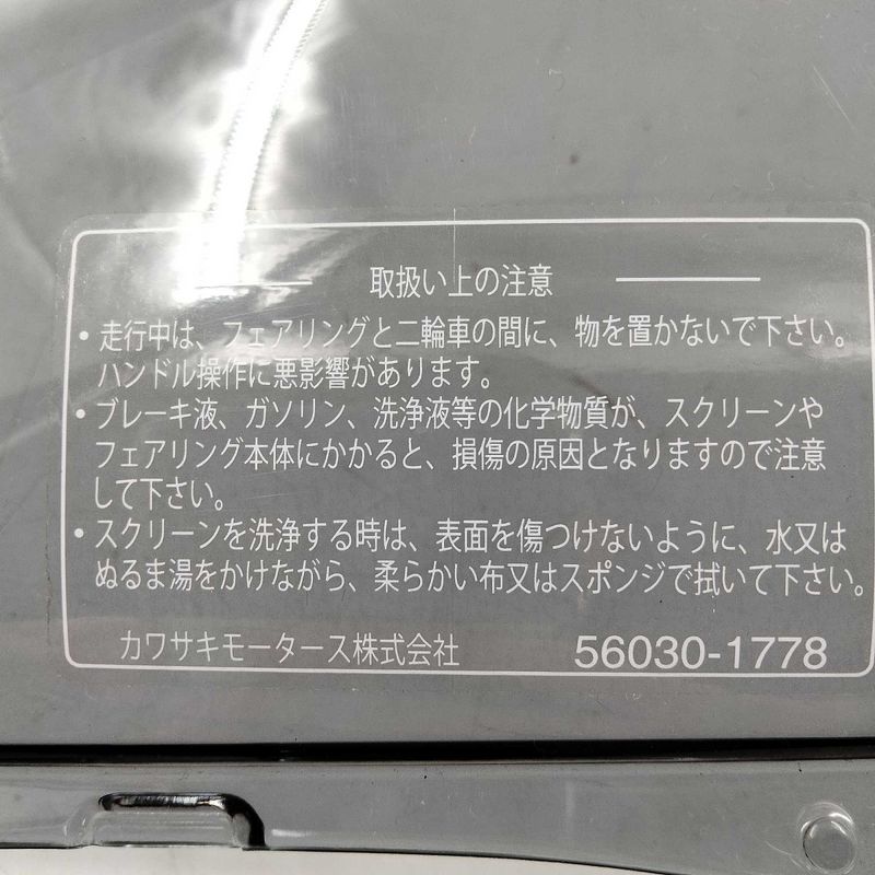 Kawasaki genuine used parts : Kawasaki Genuine Used Parts ZX-25R