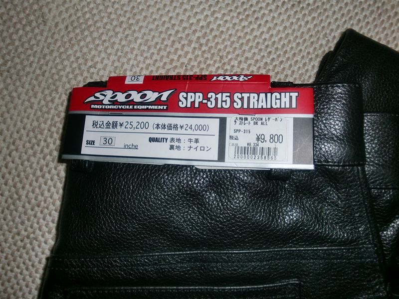 レザーパンツからSPOON:スプーンの口コミ・動画インプレッションを探す