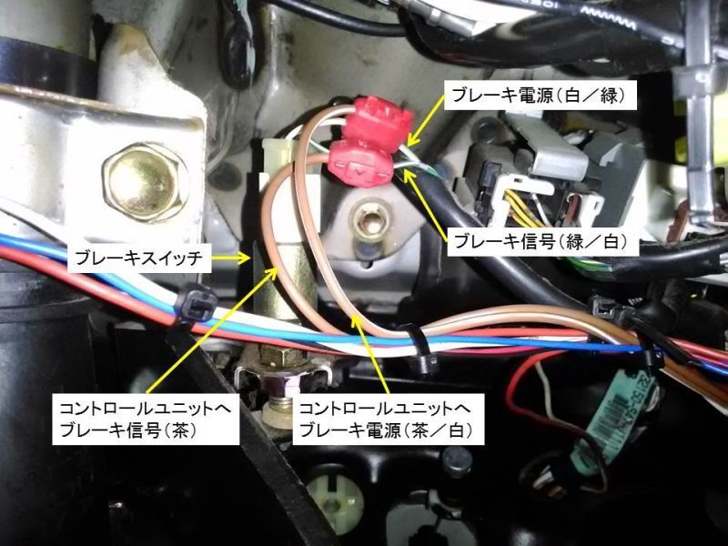 ステップワゴンRF1前期へオートクルーズ取付け リニアクルーズ（Linear