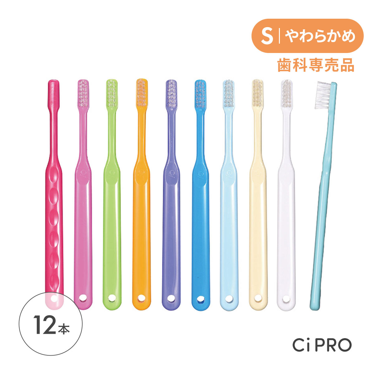 CiPRO 歯ブラシ S やわらかめ ハブラシ(12本) 小学校高学年～成人 7540