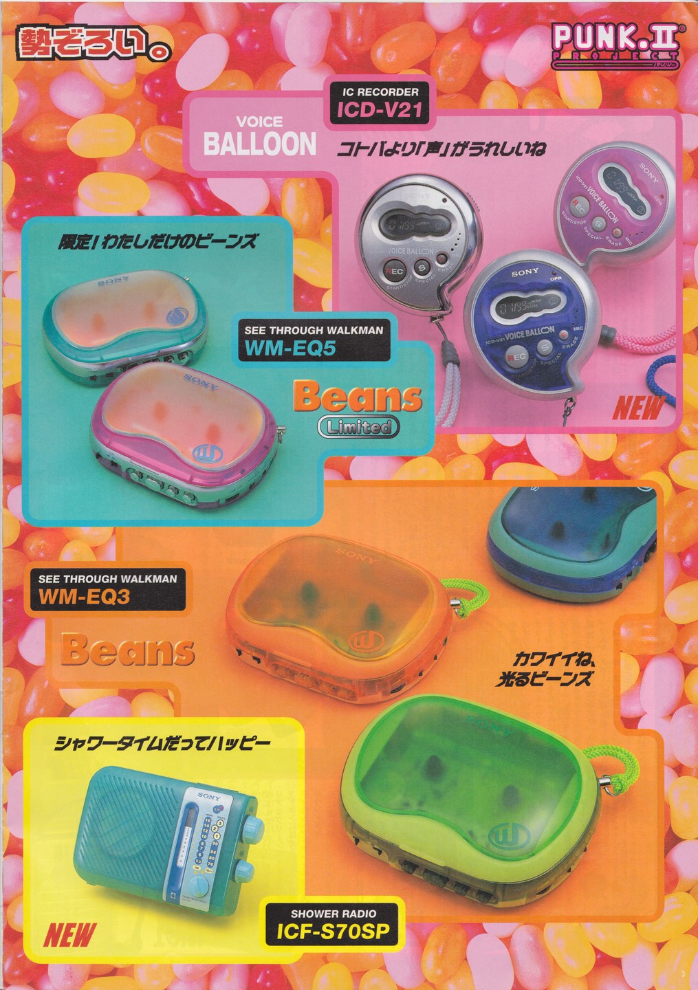 Sony WM-EQ5 ▷ Walkman.land