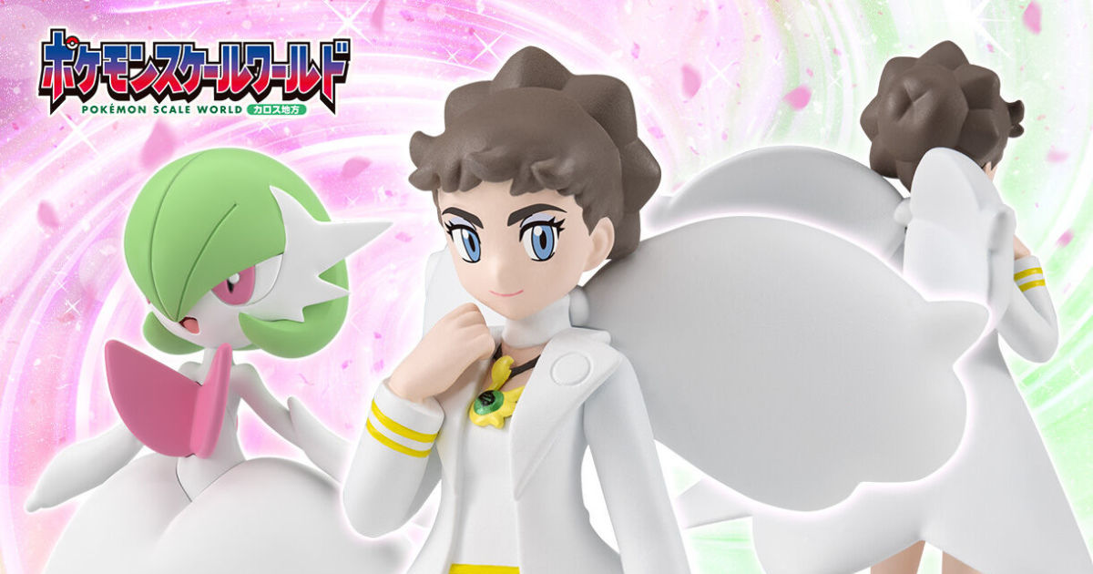 バンダイ 1/20 スケール食玩『POKEMON SCALE WORLD カロス地方 カルネ