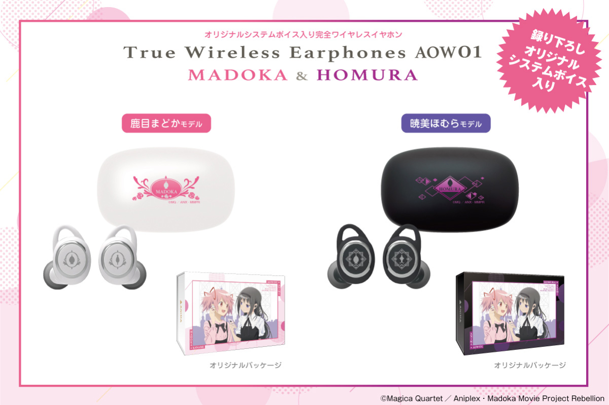 魔法少女與你一起享受音樂！ONKYO⨉《魔法少女小圓》聯名真無線藍牙耳機