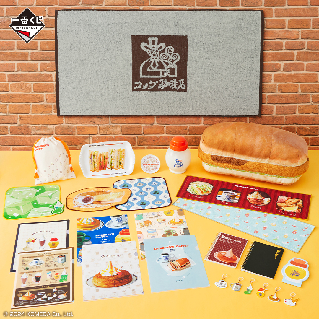 一番くじ『珈琲所 コメダ珈琲店～ほっこりなひととき～』コメダ