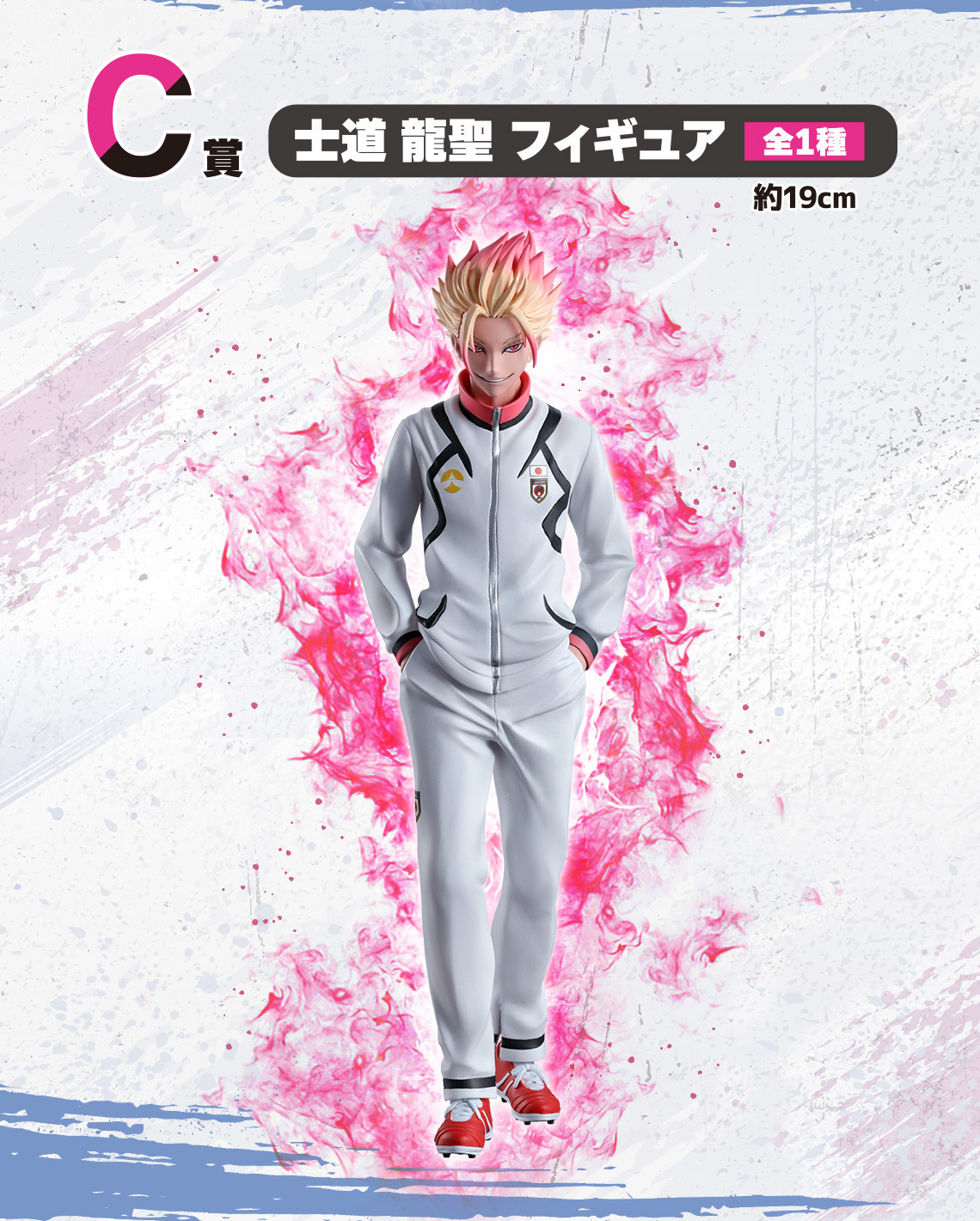 一番くじ ブルーロック 決戦の覚悟』糸師兄弟、士道龍聖のフィギュアを