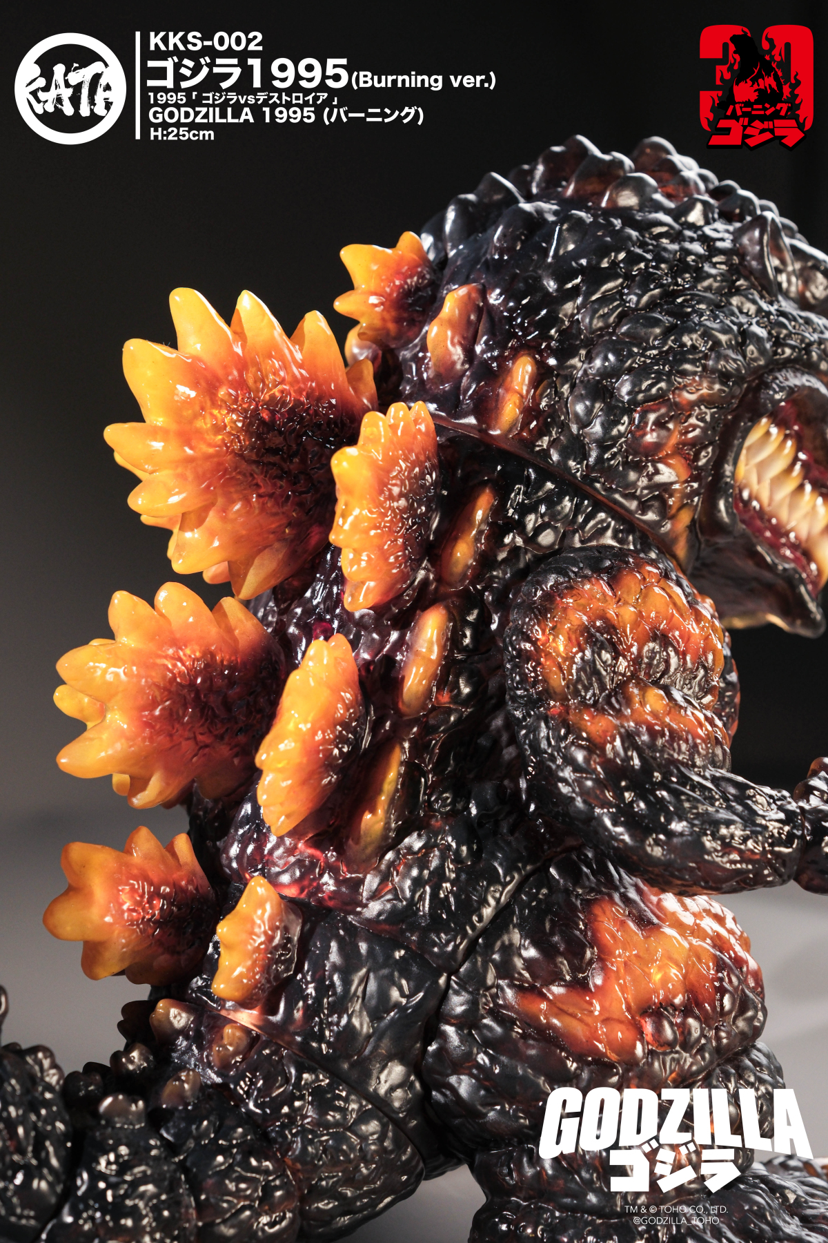 肩胛頭KATA バーニングゴジラ30周年『ゴジラ1995 -Burning ver