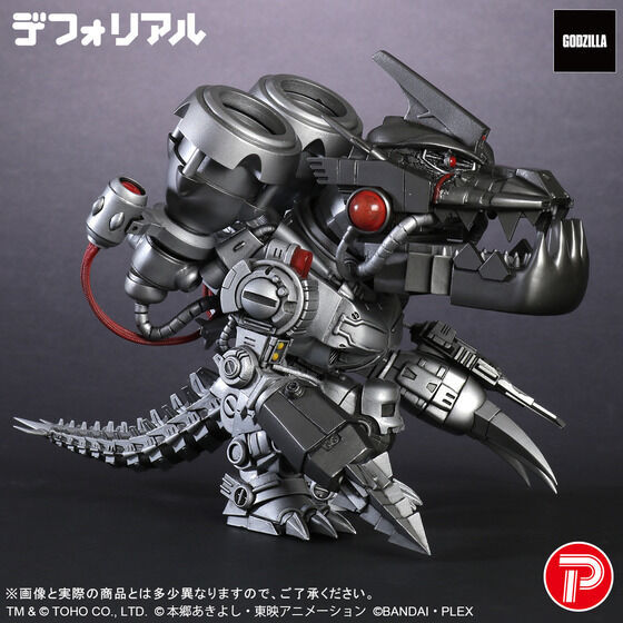 ゴジラ×メカゴジラ『デフォリアル 3式機龍 重武装型』必殺武装