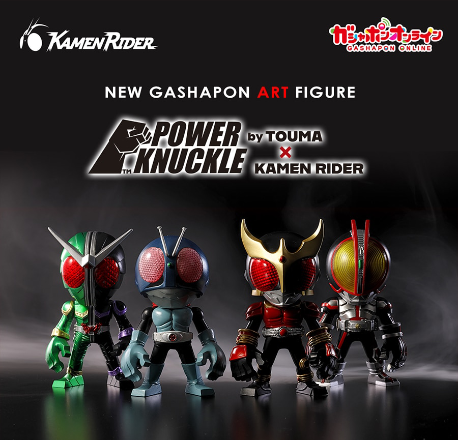 Kamen Rider Gashapon 