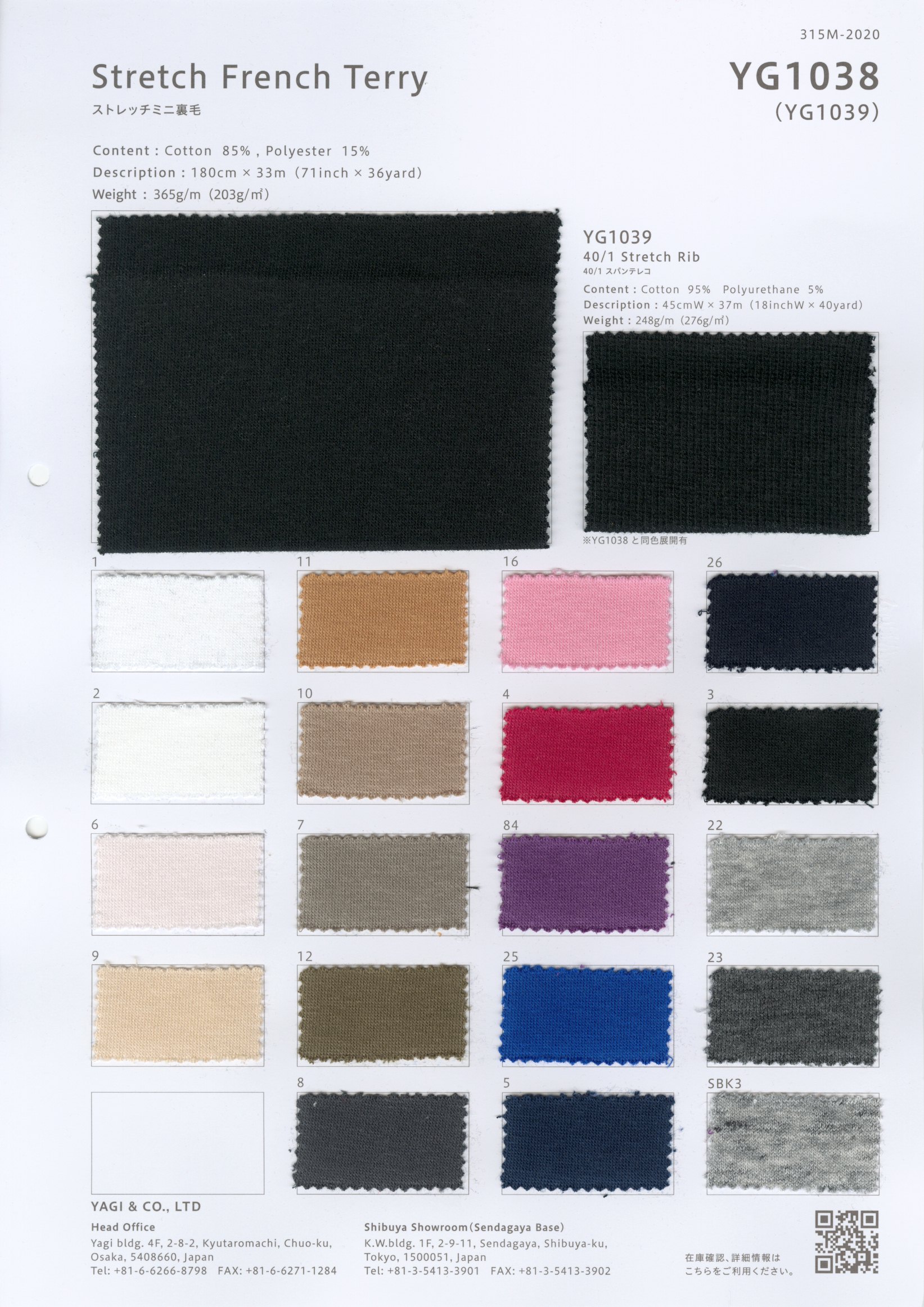 YG1038 ストレッチミニ裏毛 | ヤギ | テキスタイルネット