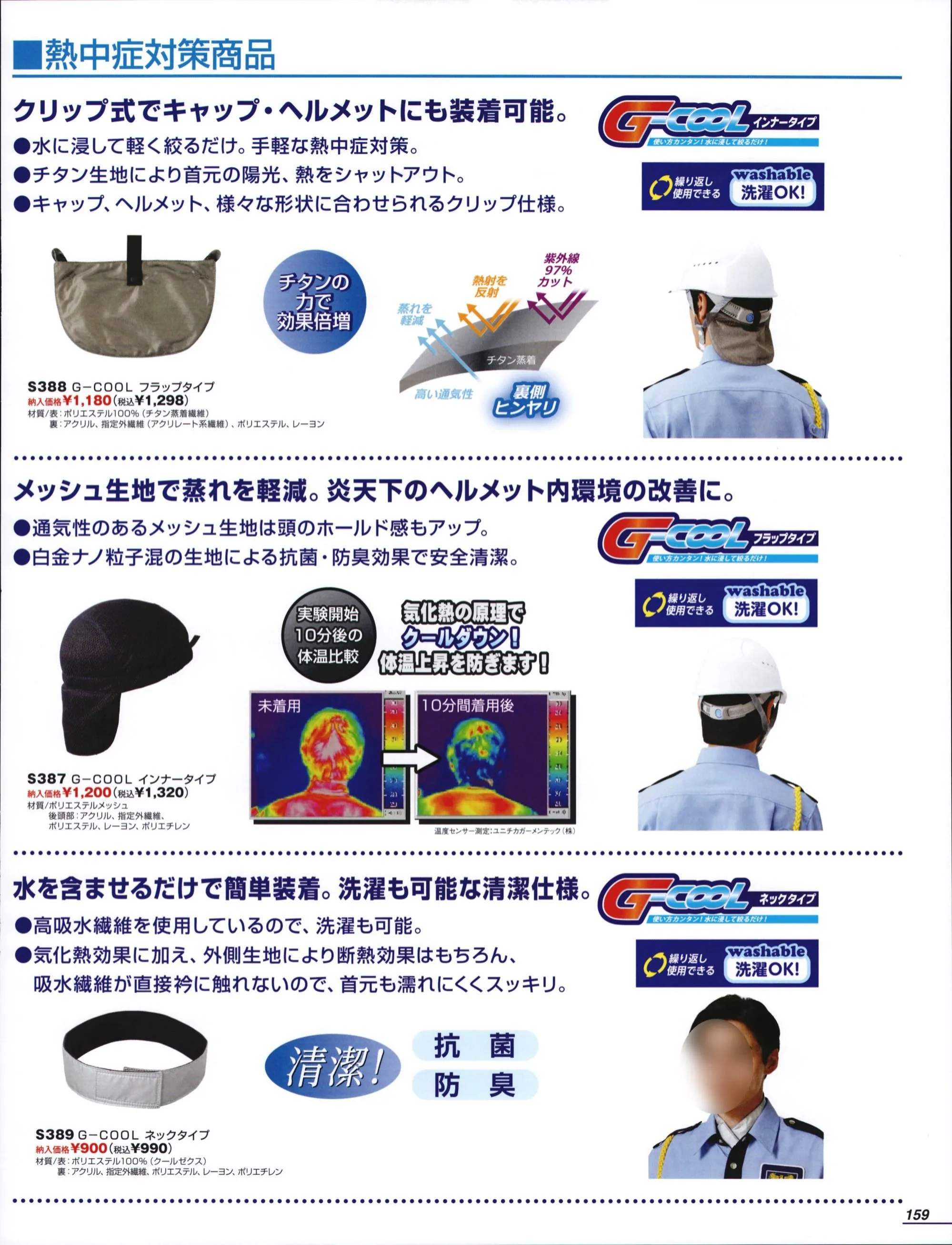 G-COOL フラップタイプ ベスト S388 作業着・ワーキングユニフォームの