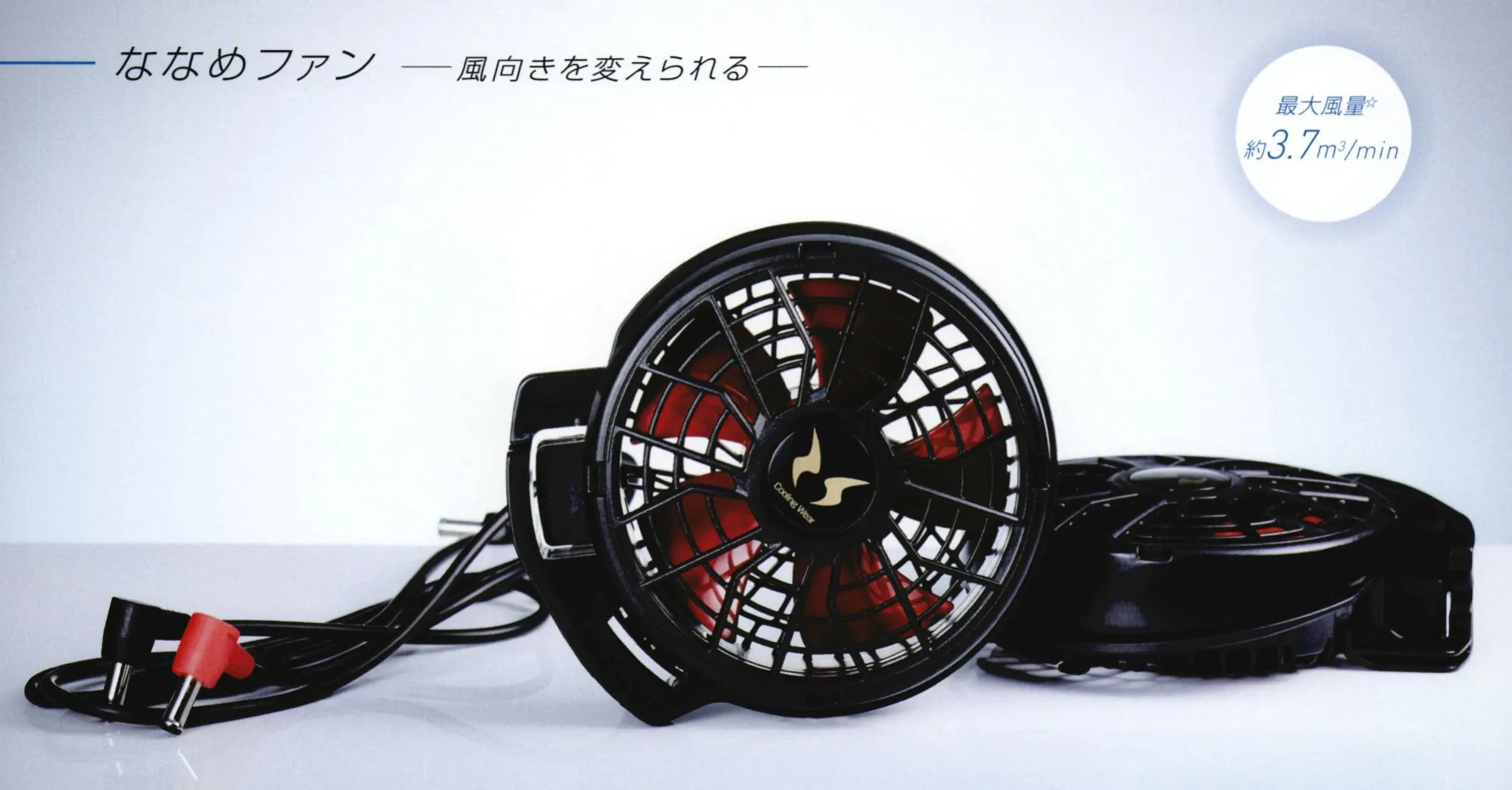 ハイパワーファンセット 空調風神服 RD9010H 作業着・ワーキング