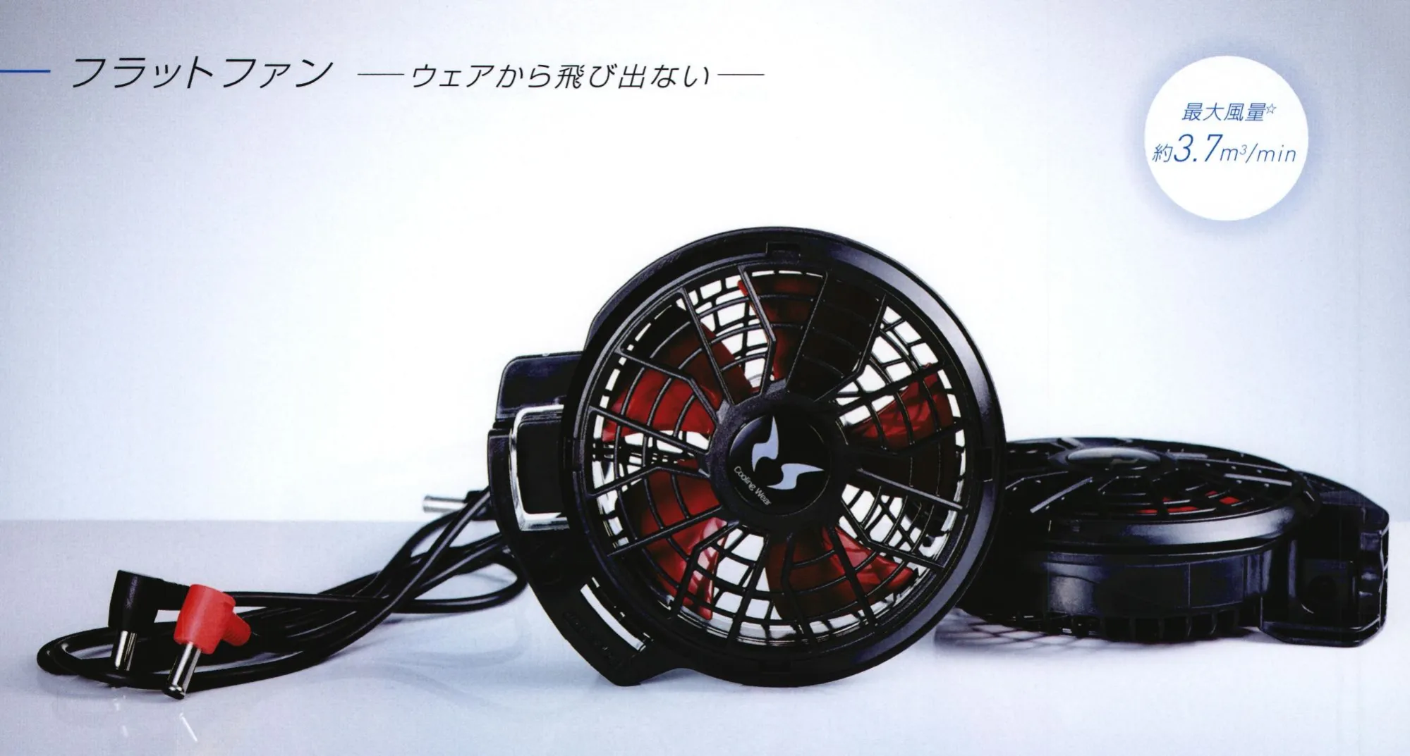 在庫あり】フラットハイパワーファンセット 空調風神服 RD9020H 作業着