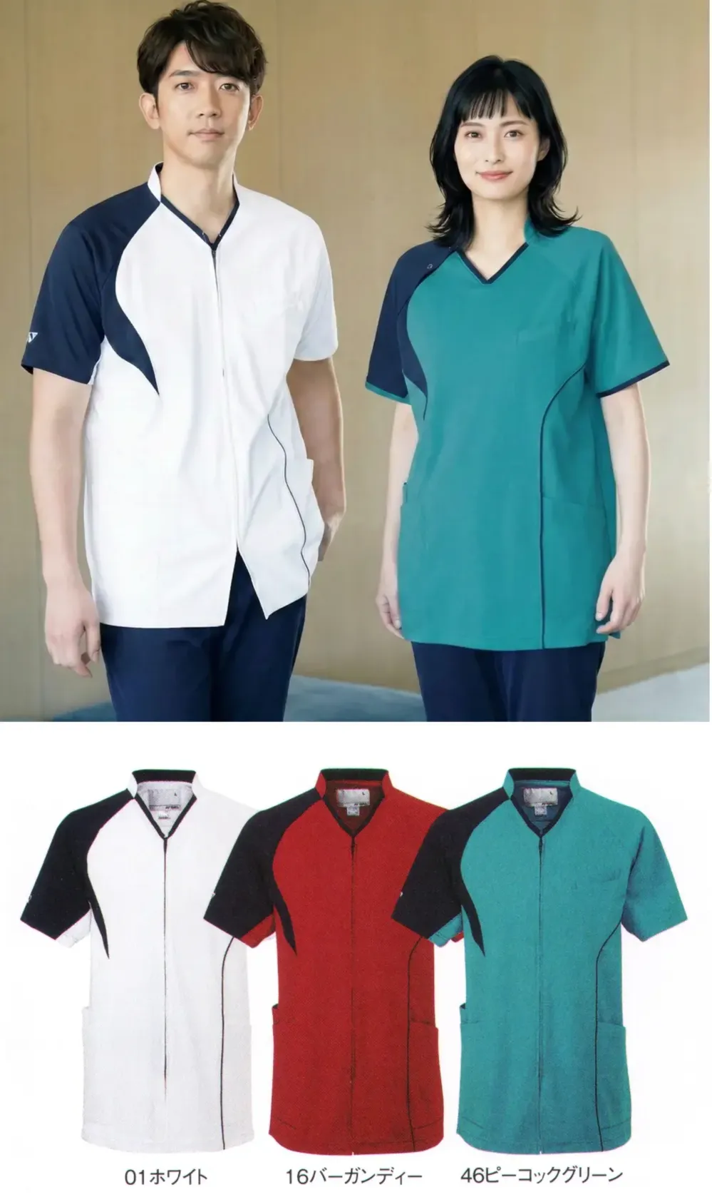 前開きスクラブ キラク CY832 白衣・診察衣・ナース服・介護服の専門店