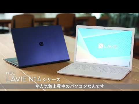 ノートパソコン LAVIE N14(N1475/GAW) パールホワイト PC-N1475GAW