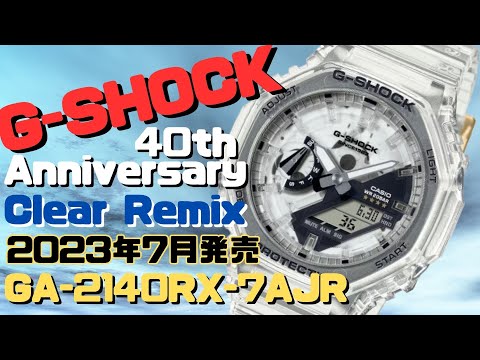 カシオGショック40周年記念モデル GA-2140RX-7AJR メンズ
