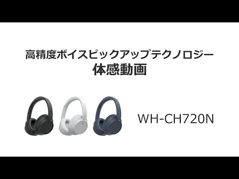 ブルートゥースヘッドホン ブラック WH-CH720N BC [オーバーヘッド型