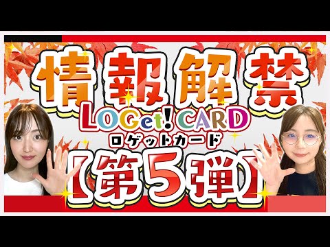 ロゲットカード公式サイト | ニシムラ精密地形模型