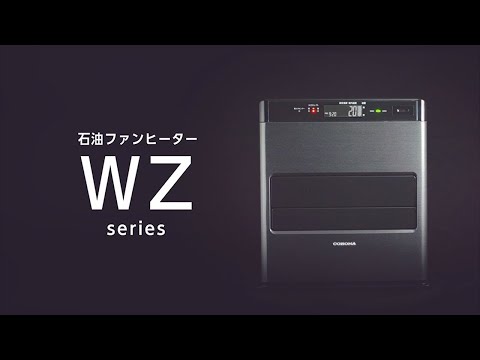 石油ファンヒーター WZシリーズ グランホワイト FH-WZ5722BY [木造15畳