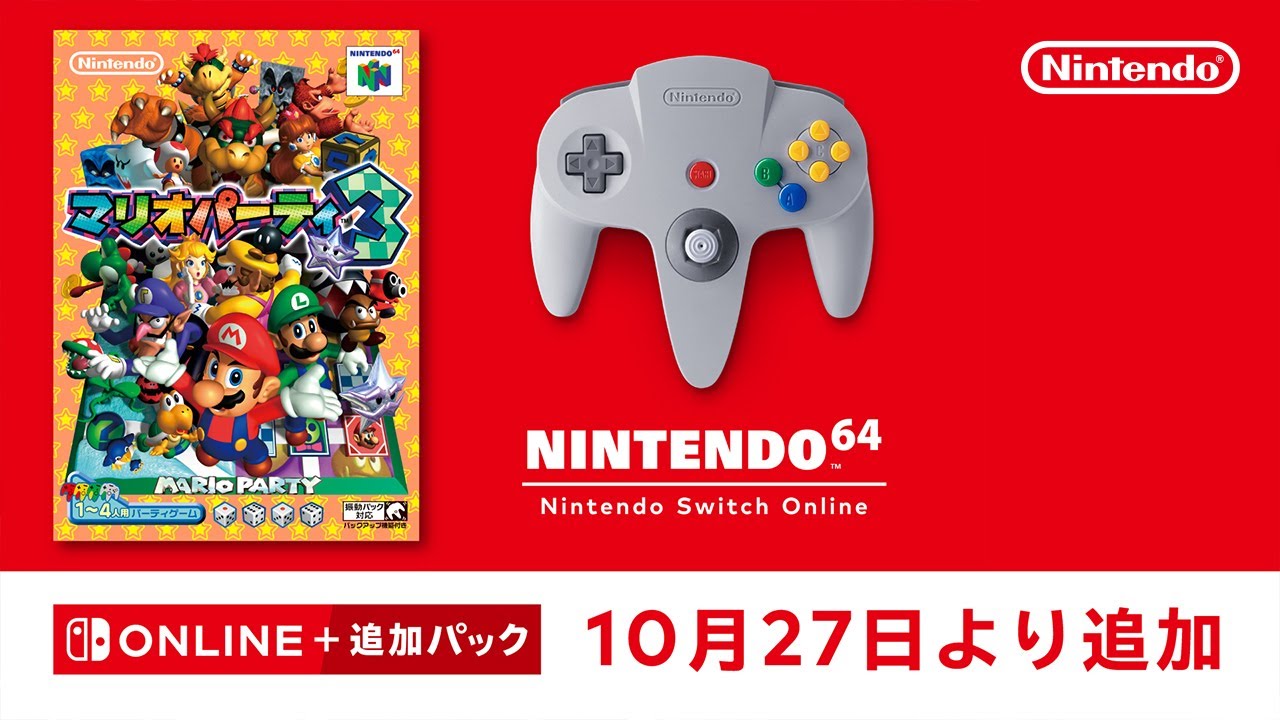 NINTENDO 64 Nintendo Classics | My Nintendo Store（マイ