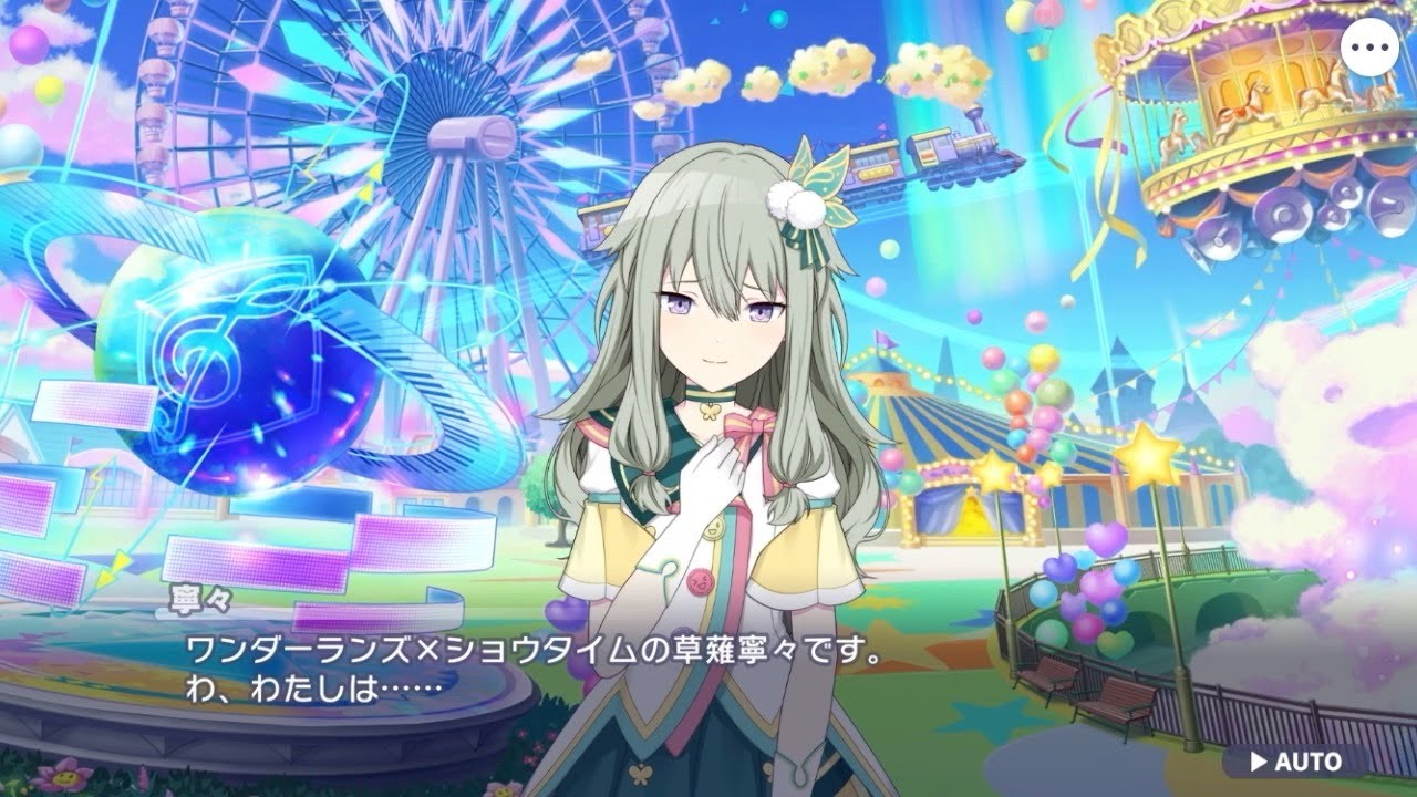 草薙 寧々 | プロジェクトセカイ カラフルステージ！ feat. 初音ミク