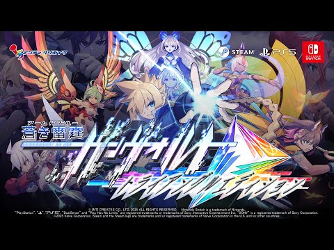 蒼き雷霆 ガンヴォルト トライアングル エディション」，本日発売