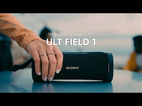 ブルートゥーススピーカー ULT FIELD1 フォレストグレー SRS-ULT10HC