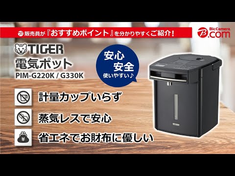 電気ポット 蒸気レスVE電気まほうびん ブラック PIM-G220K [2.2L /蒸気
