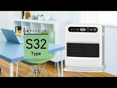 石油ファンヒーター S32タイプ マットホワイト FH-S3225Y [木造9畳まで
