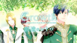 ALIVE「あの頃の僕らは」シリーズ・Growth「創造のレトロ／四次元