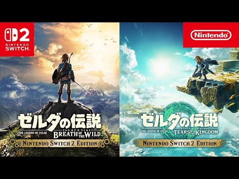 ゼルダの伝説 ティアーズ オブ ザ キングダム Nintendo Switch 2
