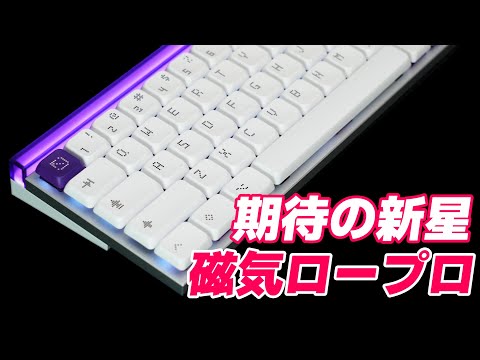 MADE68 AIR Low-profile Magnetic Switch Gaming Keyboard – MelGeek