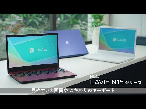 ノートパソコン LAVIE N15(N1535/GAL) ネイビーブルー PC-N1535GAL