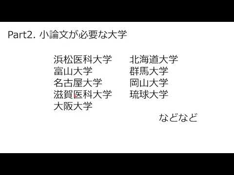 講義サンプル動画 | 医学部学士編入 対策講座 河合塾KALS