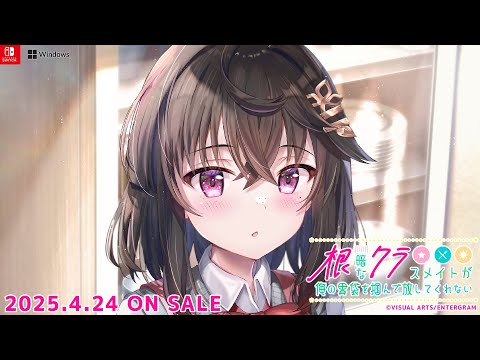 根暗なクラスメイトが俺の胃袋を掴んで放してくれない 【Switch