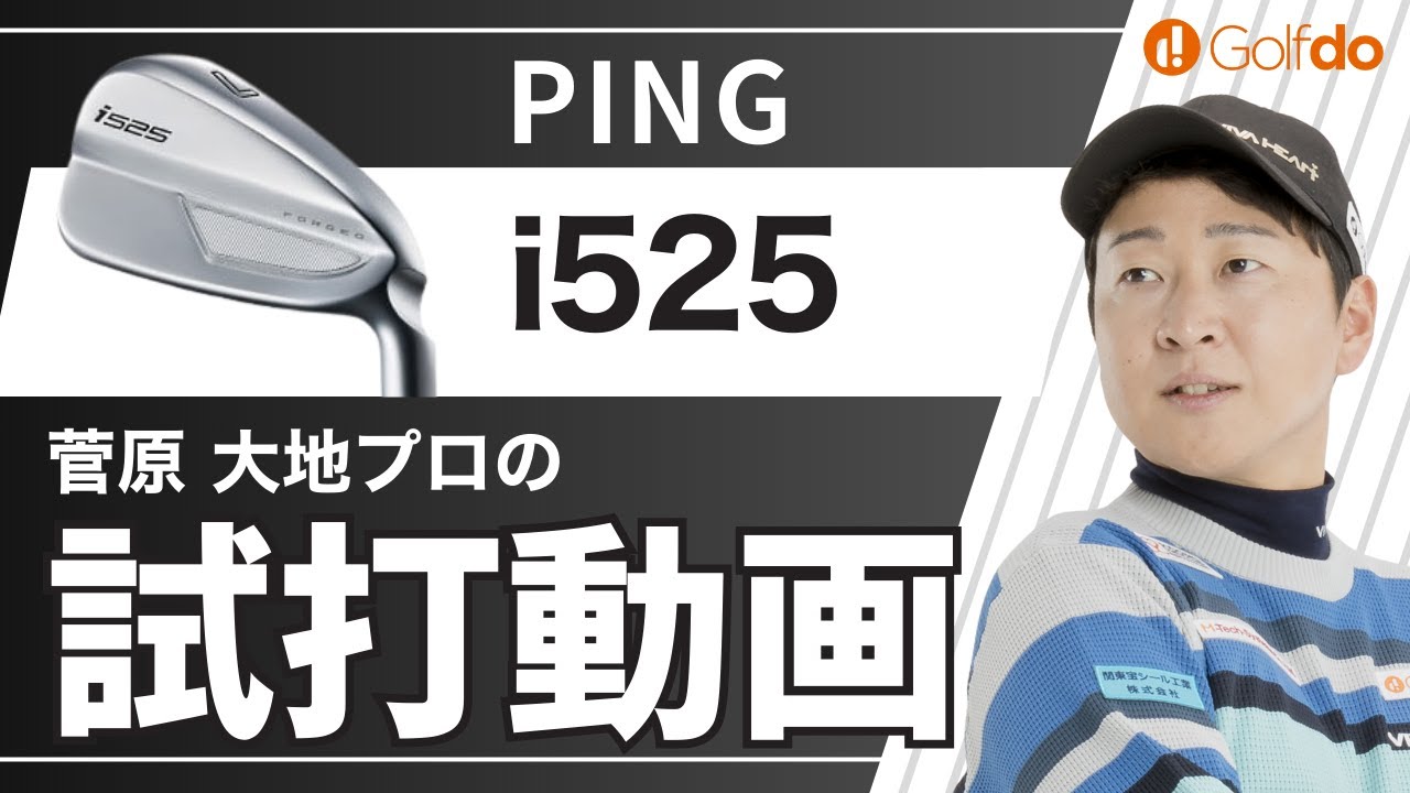 i525｜ピン｜アイアンセット｜MCI 80｜中古ゴルフクラブを探す｜ゴルフ