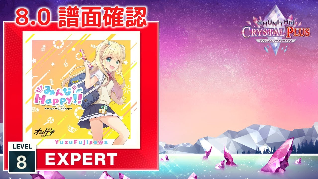 みんな Happy!! [EXPERT]