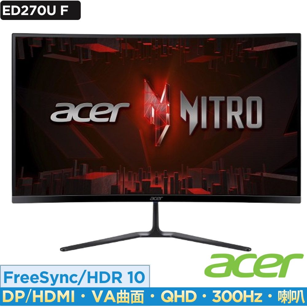 Acer ED270U 27インチ 曲面ゲーミングモニター Acer ED270U 27インチ